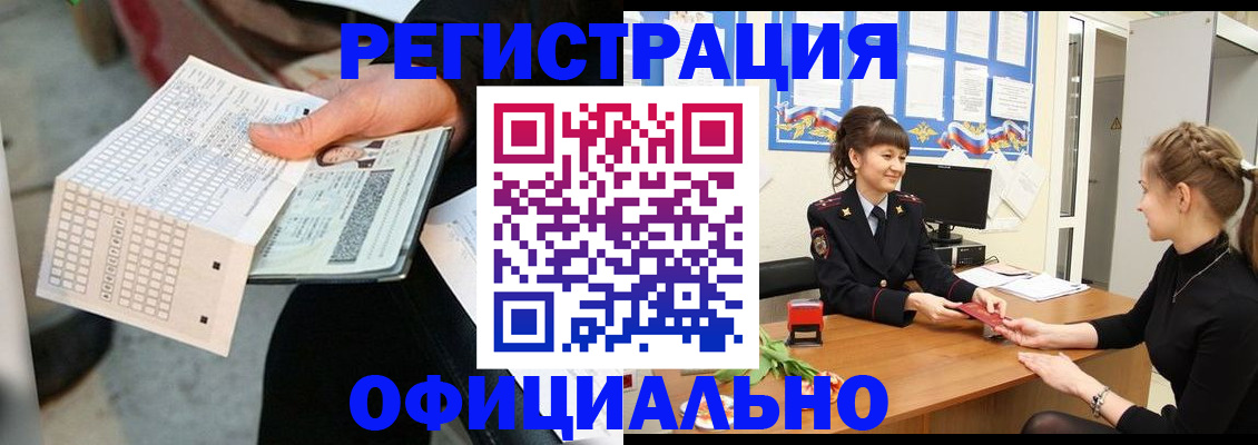 прописка для школы в Чехове